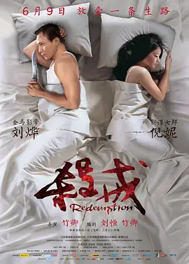 杀戒(2013)