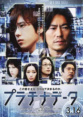 白金数据(2013)