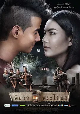 鬼夫(2013)