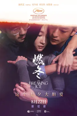 燃冬(2023) 