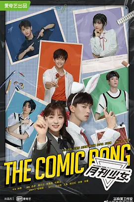开画！少女漫(2023)