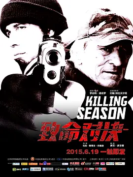 致命对决 Killing Season(2013)