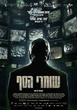 守门人(2012)