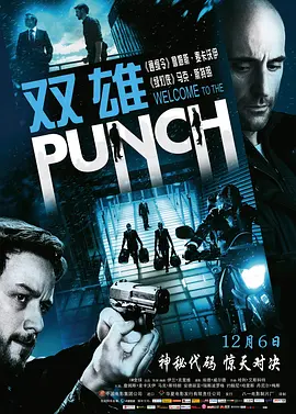 双雄 Welcome to the Punch(2013)