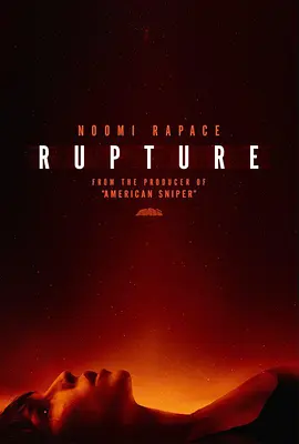 破裂 Rupture(2016)