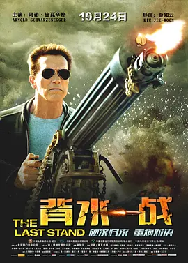 背水一战(2013)