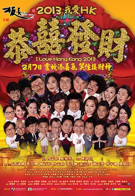 王牌情敌(2013)