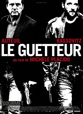 望风 Le guetteur(2012)
