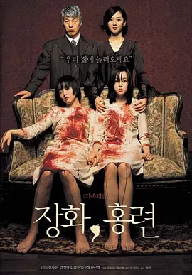 蔷花，红莲(2003)