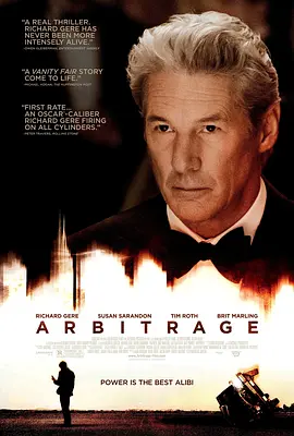 套利交易 Arbitrage(2012)