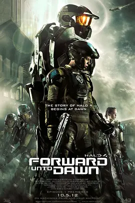 光晕4：航向黎明号 (2012)