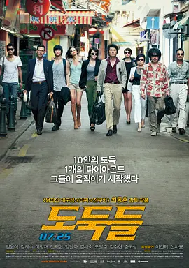 夺宝联盟(2012)