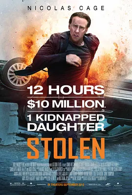 劫案迷云 Stolen(2012)