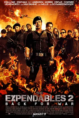 敢死队2(2012)