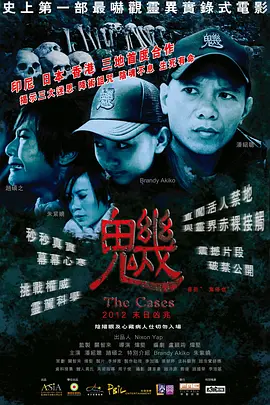 魕(2012)