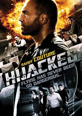 劫机惊魂(2012)