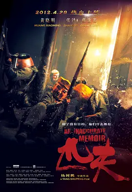匹夫(2012)