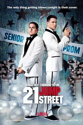 龙虎少年队(2012)