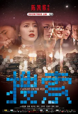 搜索(2012)