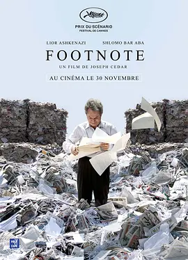 脚注(2011)
