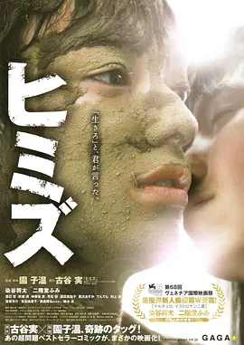 庸才(2011)