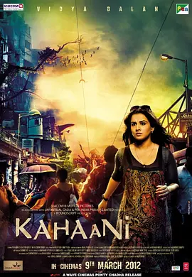 无畏之心 Kahaani(2012)