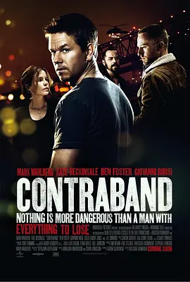 禁运品 Contraband(2012)