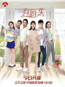 有盼头(2023)