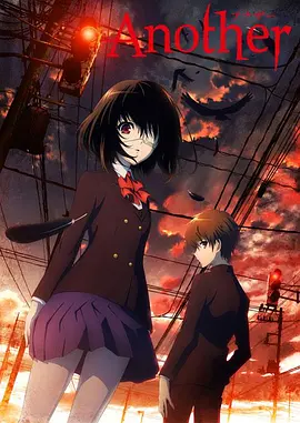 替身 Another(2012)