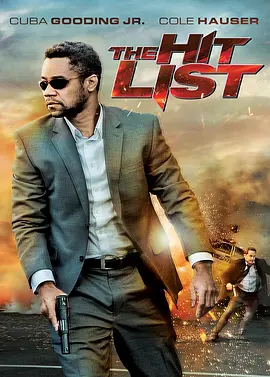 暗杀名单(2011)