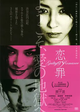 恋之罪(2011)