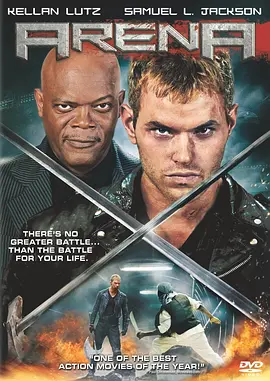 竞技场 Arena(2011)