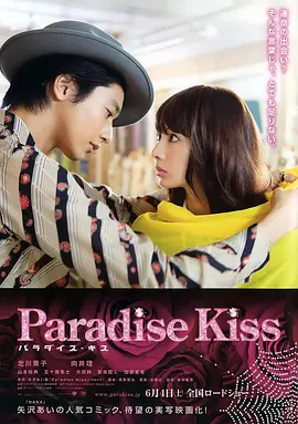 天堂之吻(2011)