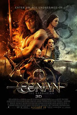 王者之剑(2011)