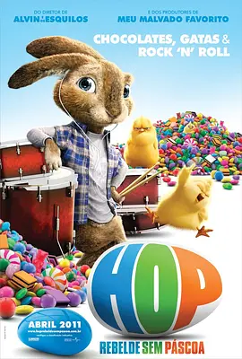 拯救小兔 Hop(2011)