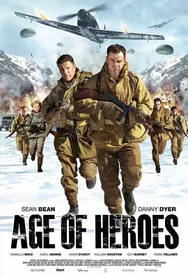 英雄时代(2011)