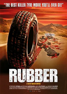 橡皮轮胎杀手(2010)