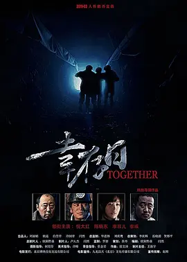 幸存日/决不言弃(2011)