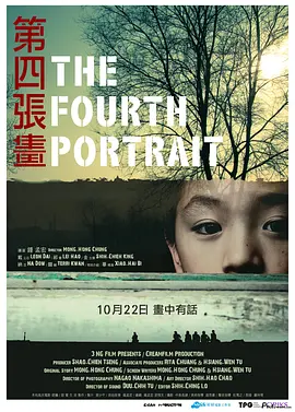 第四张画(2010)