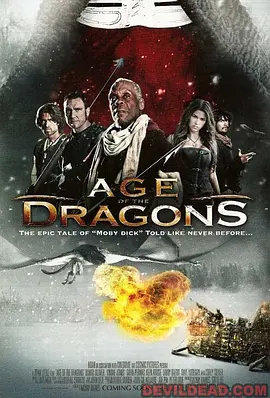 龙之寿/驯龙战(2011)