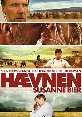 更好的世界 Hævnen(2010)