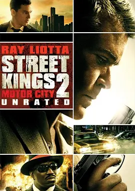 街头之王2：汽车城(2011)