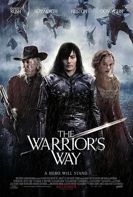 黄沙武士(2010)