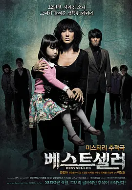 畅销书(2010)