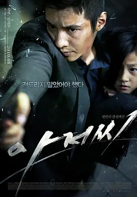 孤胆特工(2010)