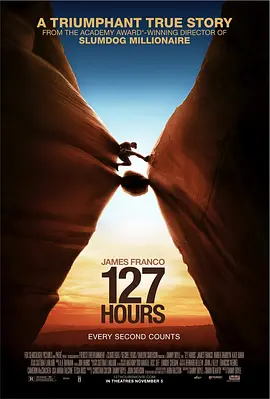 127小时(2010)