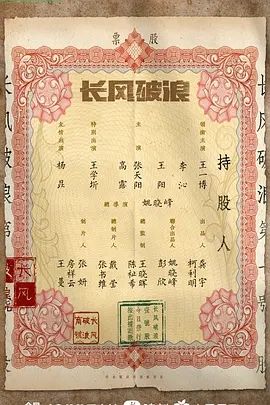长风破浪(2023)
