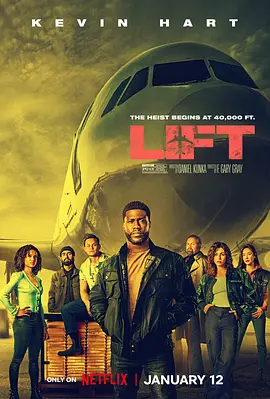 偷破天际线 Lift(2024)