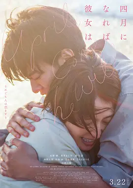 四月女友(2024)