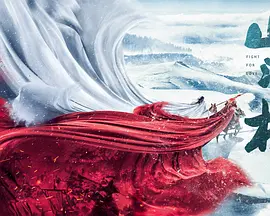 山河枕(2024)
